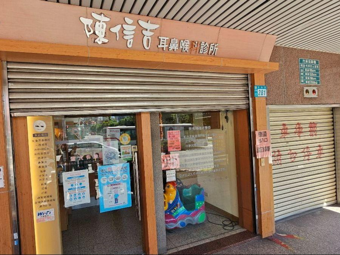 新北耳鼻喉科名醫驟逝「病因曝光」，開業以來長年無休…生前暖舉民眾感動：願您在天上好好休息